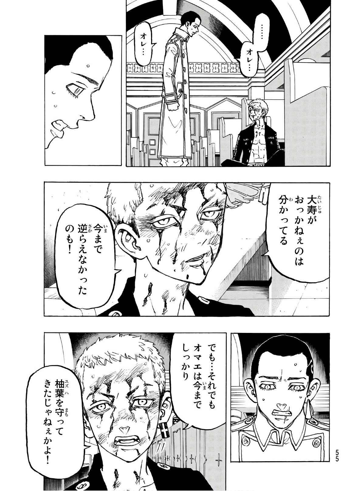 東京卍リベンジャーズ - raw - 第98話 - https://jpee.aabb.to/JPEE/23888/txxdgy3r2rc.jpg