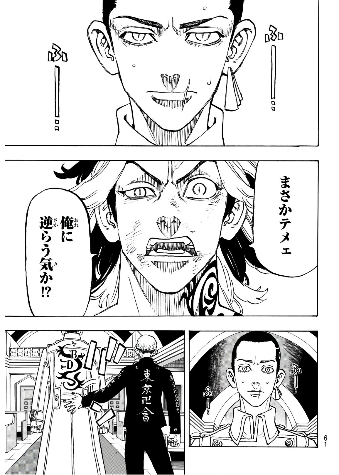 東京卍リベンジャーズ - raw - 第98話 - https://jpee.aabb.to/JPEE/23888/vimsq2khy1u.jpg