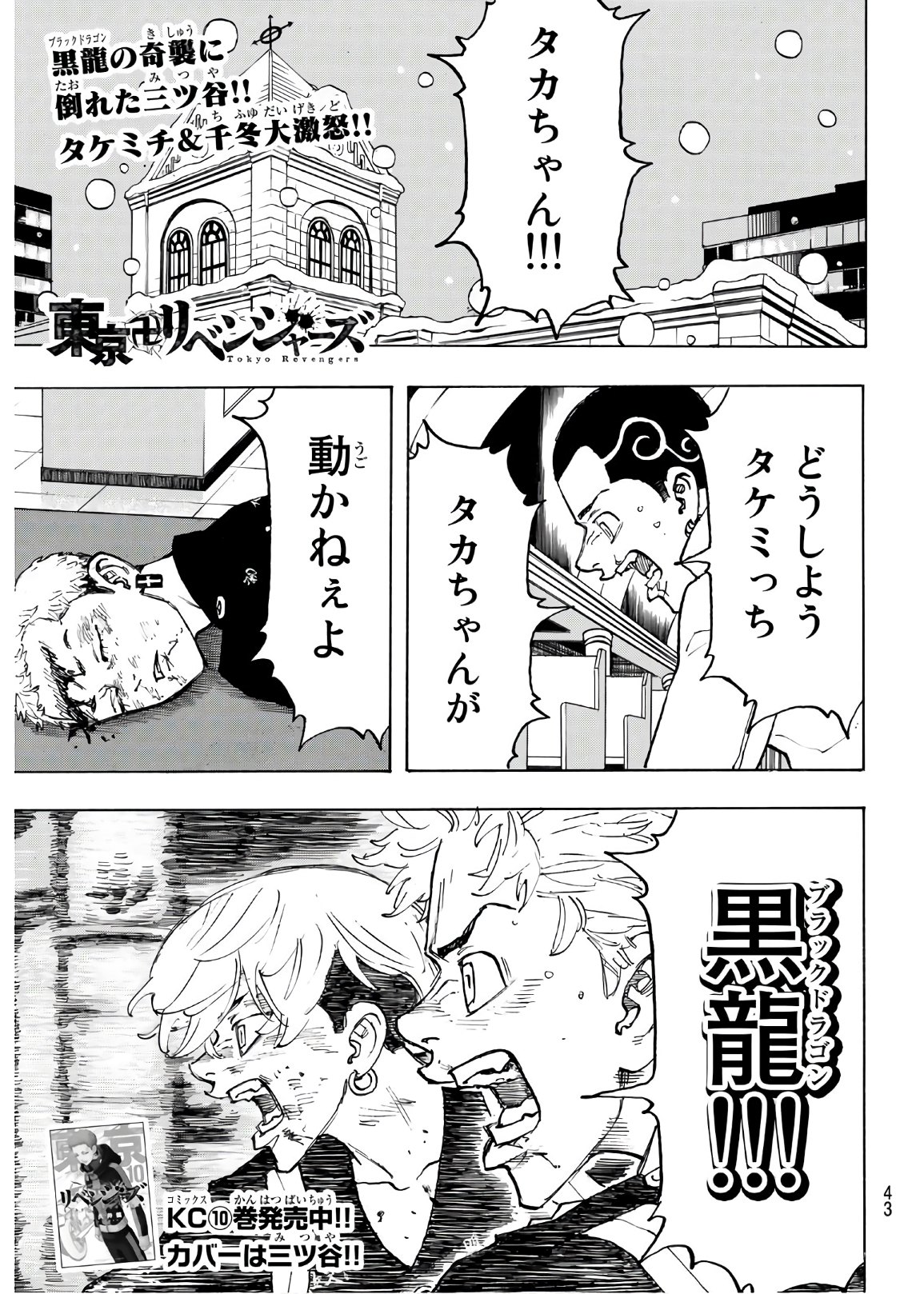 東京卍リベンジャーズ - raw - 第98話 - https://jpee.aabb.to/JPEE/23888/w1lwpdf4tpz.jpg