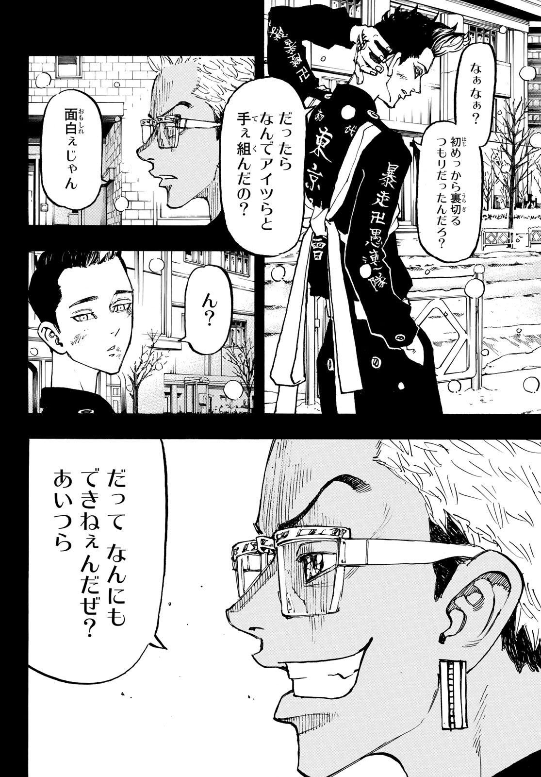 東京卍リベンジャーズ - raw - 第94話 - https://jpee.aabb.to/JPEE/23889/3mgsfi5o5so.jpg