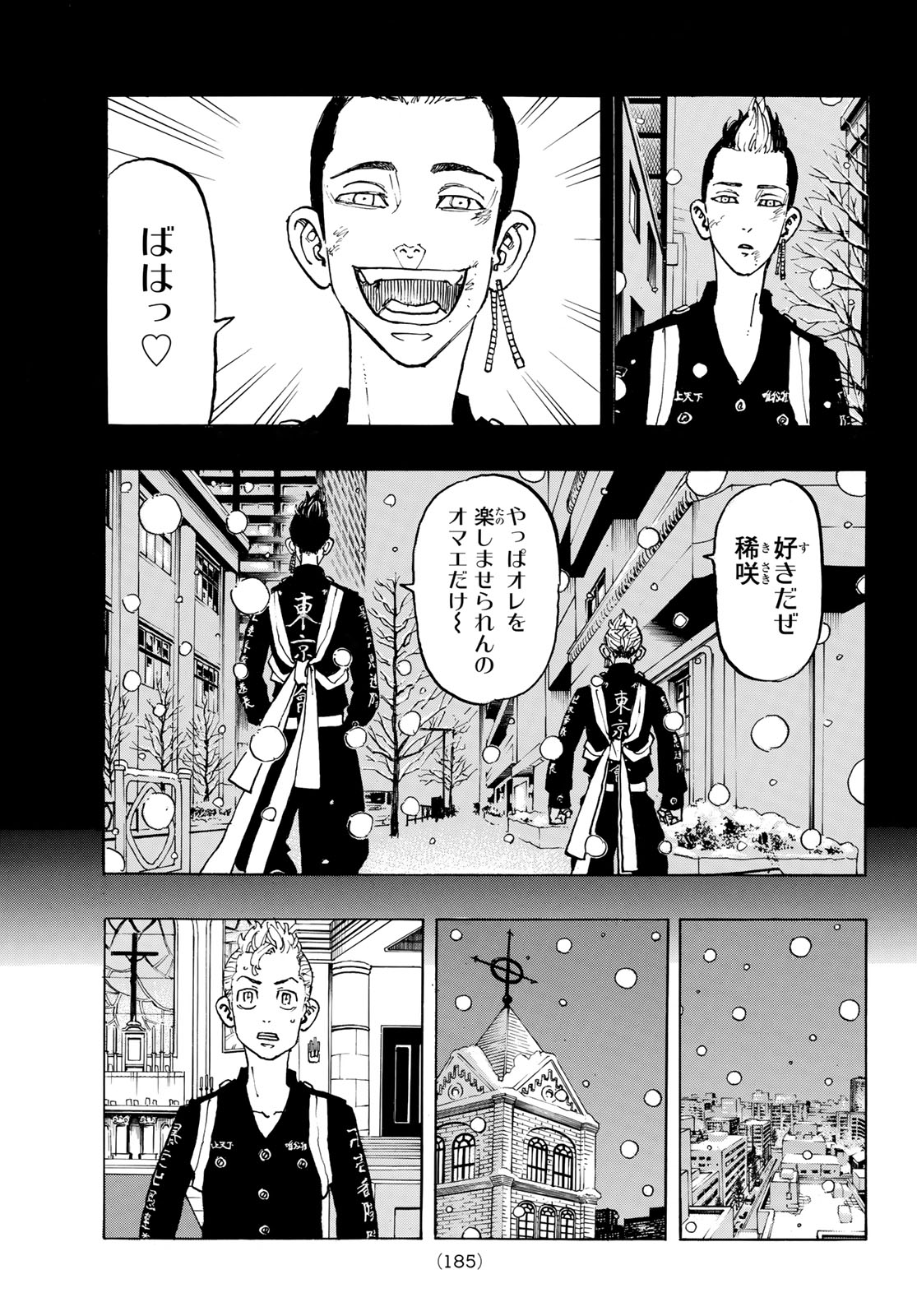 東京卍リベンジャーズ - raw - 第94話 - https://jpee.aabb.to/JPEE/23889/ipdlgeoh5ht.jpg