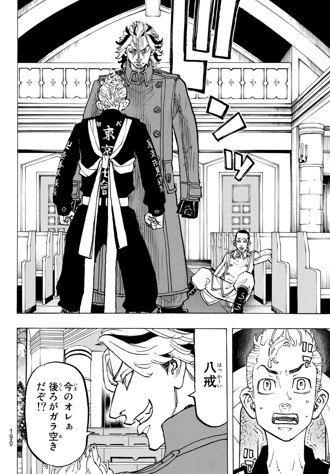 東京卍リベンジャーズ - raw - 第94話 - https://jpee.aabb.to/JPEE/23889/ufqg12muh5s.jpg