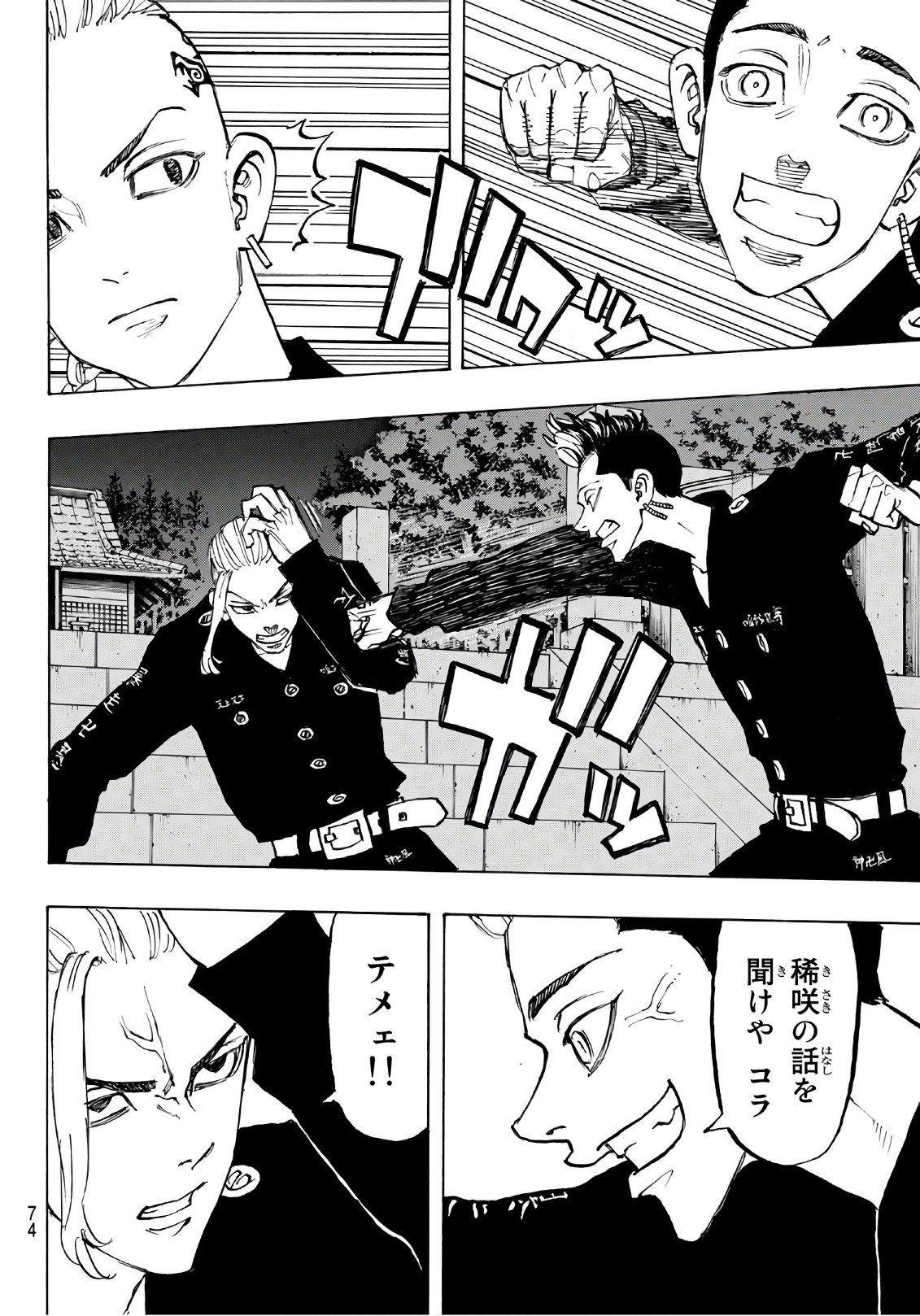 東京卍リベンジャーズ - raw - 第112話 - https://jpee.aabb.to/JPEE/23890/fddm5xu2orh.jpg