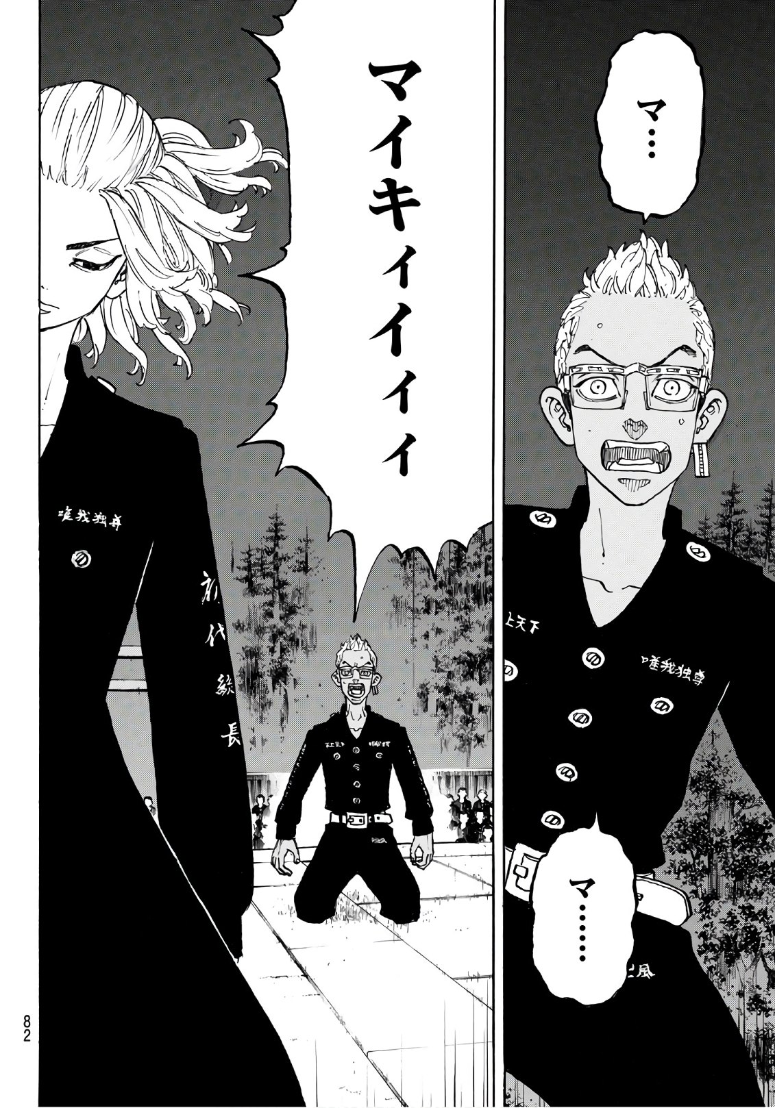 東京卍リベンジャーズ - raw - 第112話 - https://jpee.aabb.to/JPEE/23890/n13ujf40l33.jpg