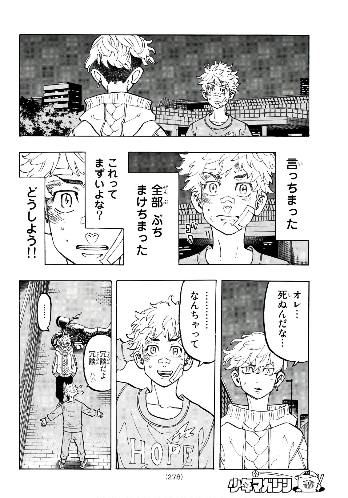 東京卍リベンジャーズ - raw - 第82話 - https://jpee.aabb.to/JPEE/23891/0aop0np1ppt.jpg