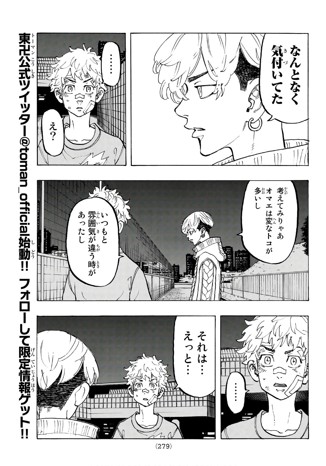 東京卍リベンジャーズ - raw - 第82話 - https://jpee.aabb.to/JPEE/23891/30rolyrlllv.jpg