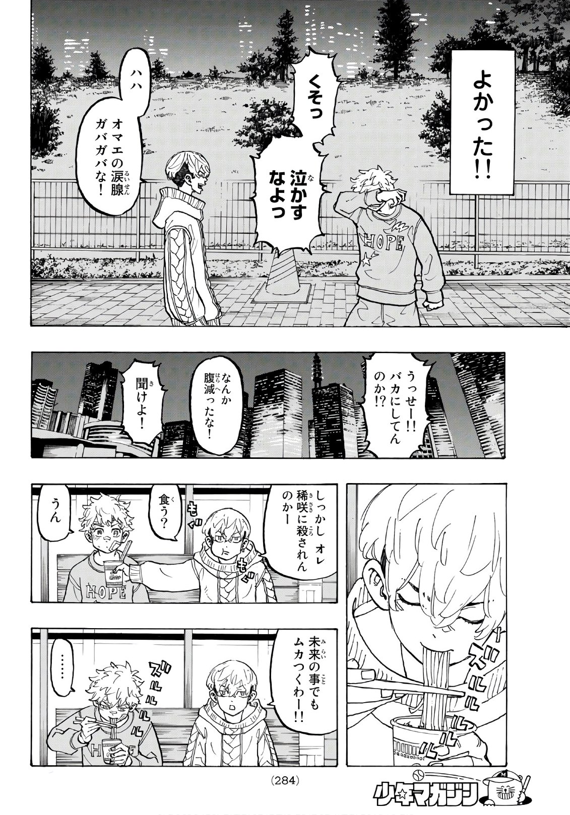 東京卍リベンジャーズ - raw - 第82話 - https://jpee.aabb.to/JPEE/23891/fdauj34jtmu.jpg
