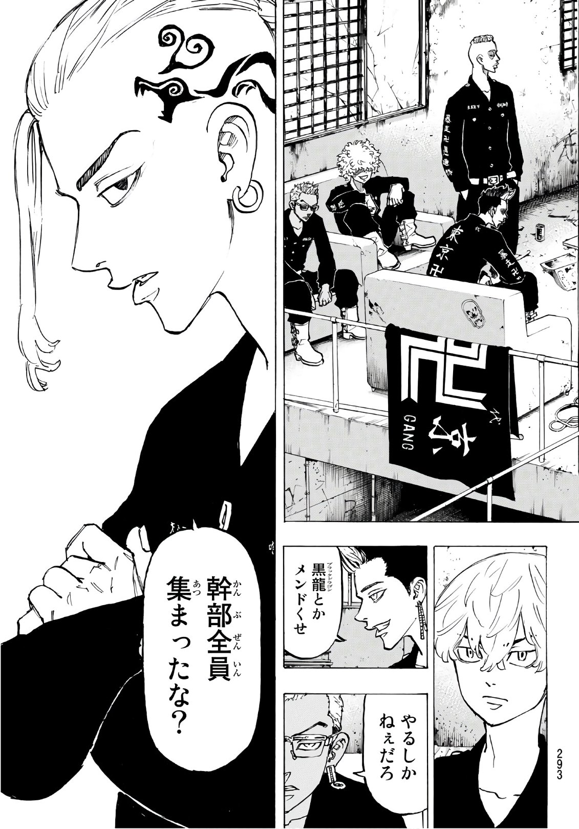 東京卍リベンジャーズ - raw - 第82話 - https://jpee.aabb.to/JPEE/23891/fltd5eba03g.jpg