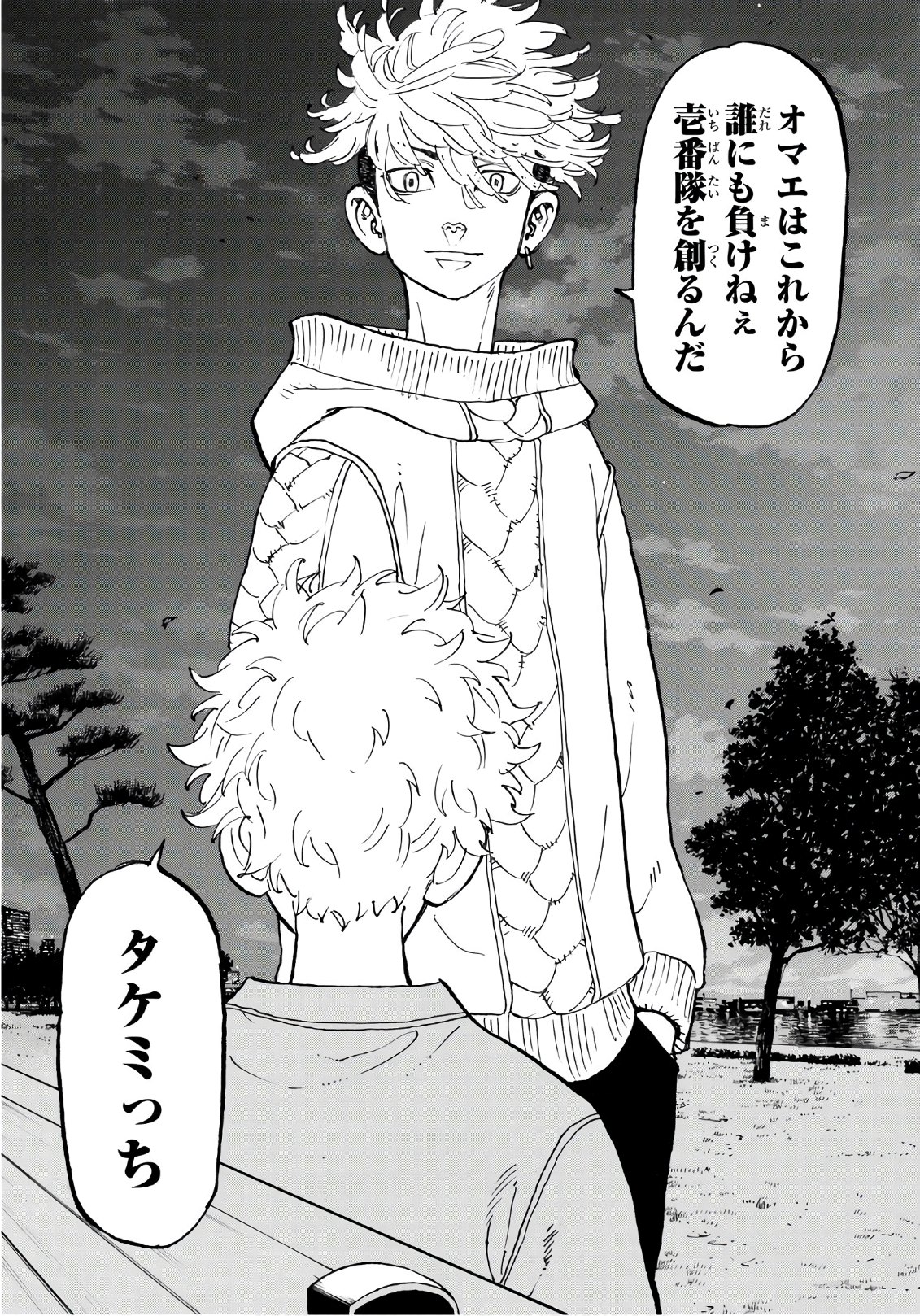 東京卍リベンジャーズ - raw - 第82話 - https://jpee.aabb.to/JPEE/23891/g34bzhtwbth.jpg
