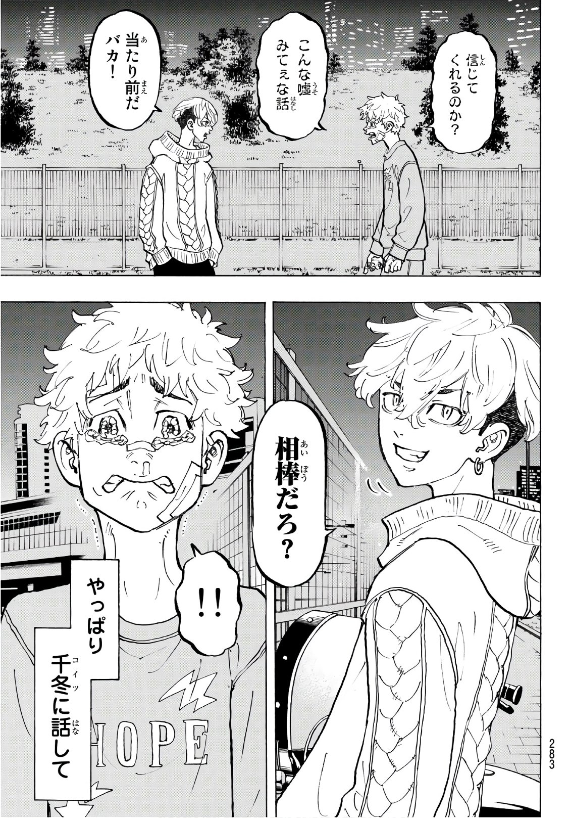 東京卍リベンジャーズ - raw - 第82話 - https://jpee.aabb.to/JPEE/23891/pnaqvffpqkz.jpg