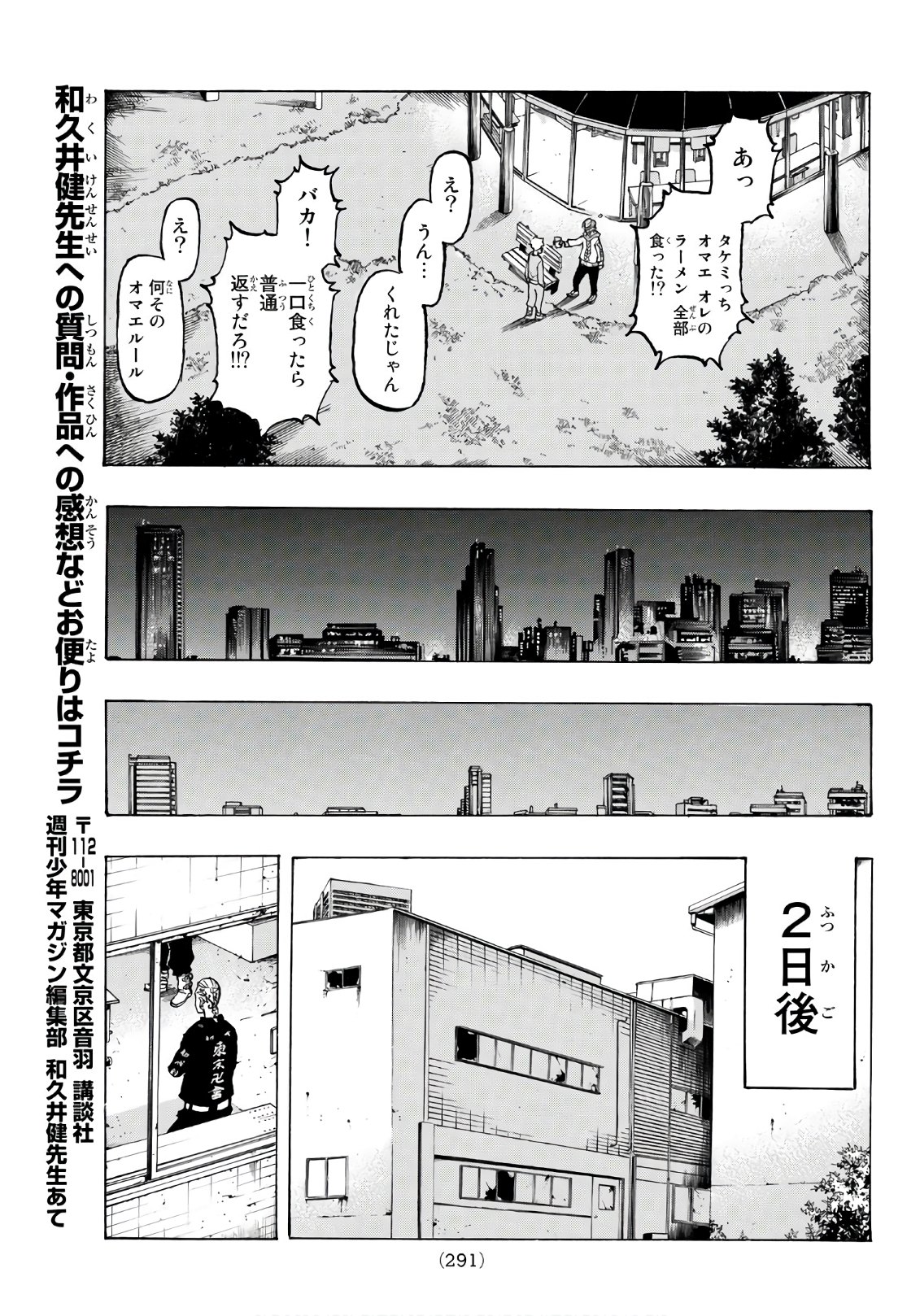 東京卍リベンジャーズ - raw - 第82話 - https://jpee.aabb.to/JPEE/23891/sy2zfgzhknx.jpg