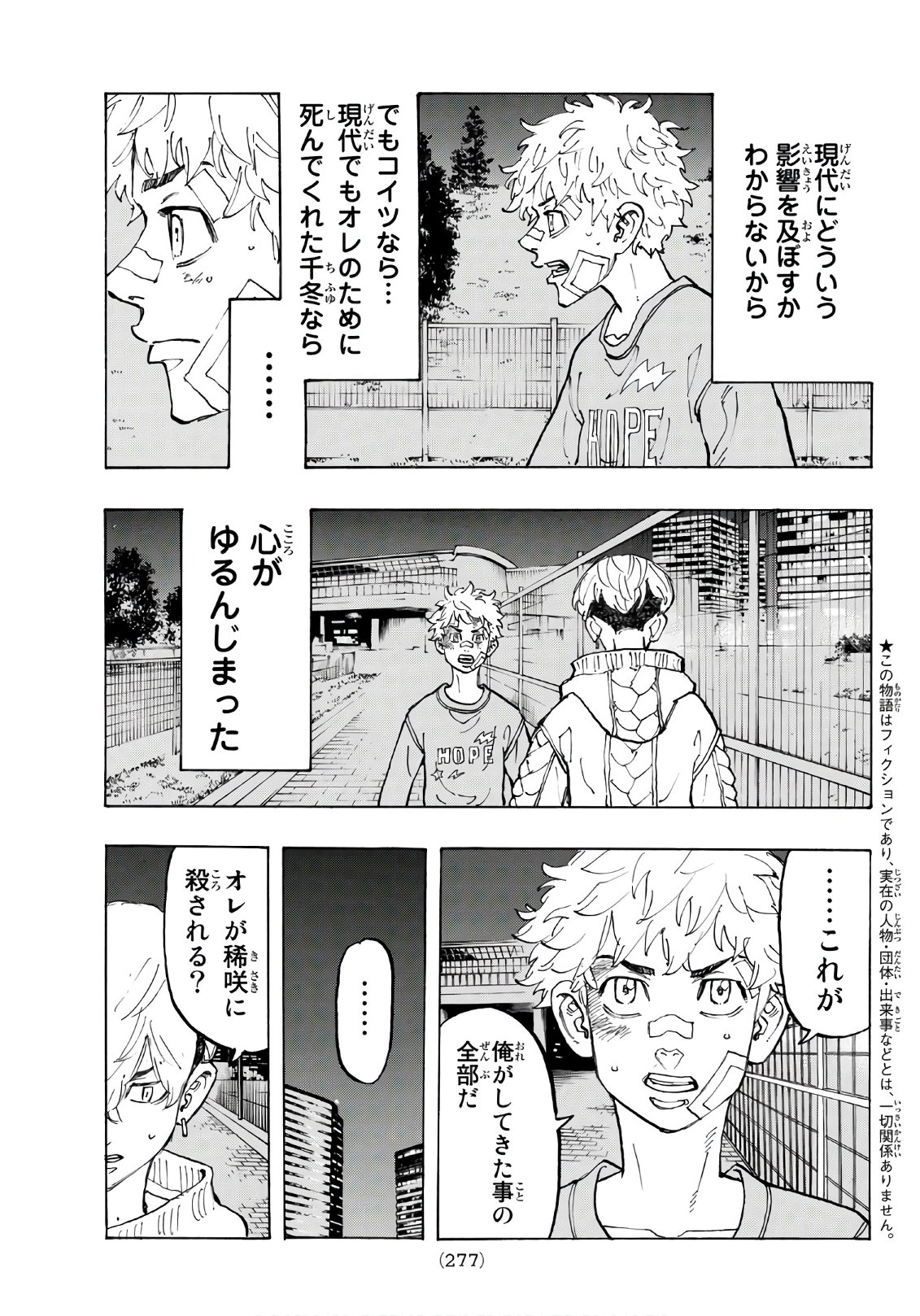 東京卍リベンジャーズ - raw - 第82話 - https://jpee.aabb.to/JPEE/23891/ymug4l0wwvl.jpg