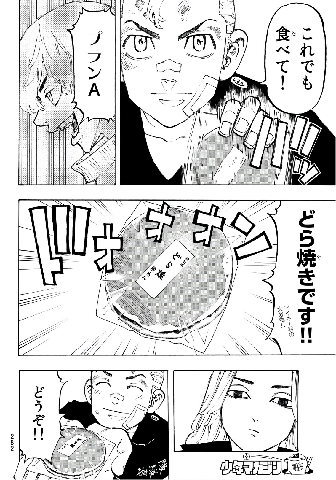 東京卍リベンジャーズ - raw - 第83話 - https://jpee.aabb.to/JPEE/23892/0ncwvmpjjsh.jpg