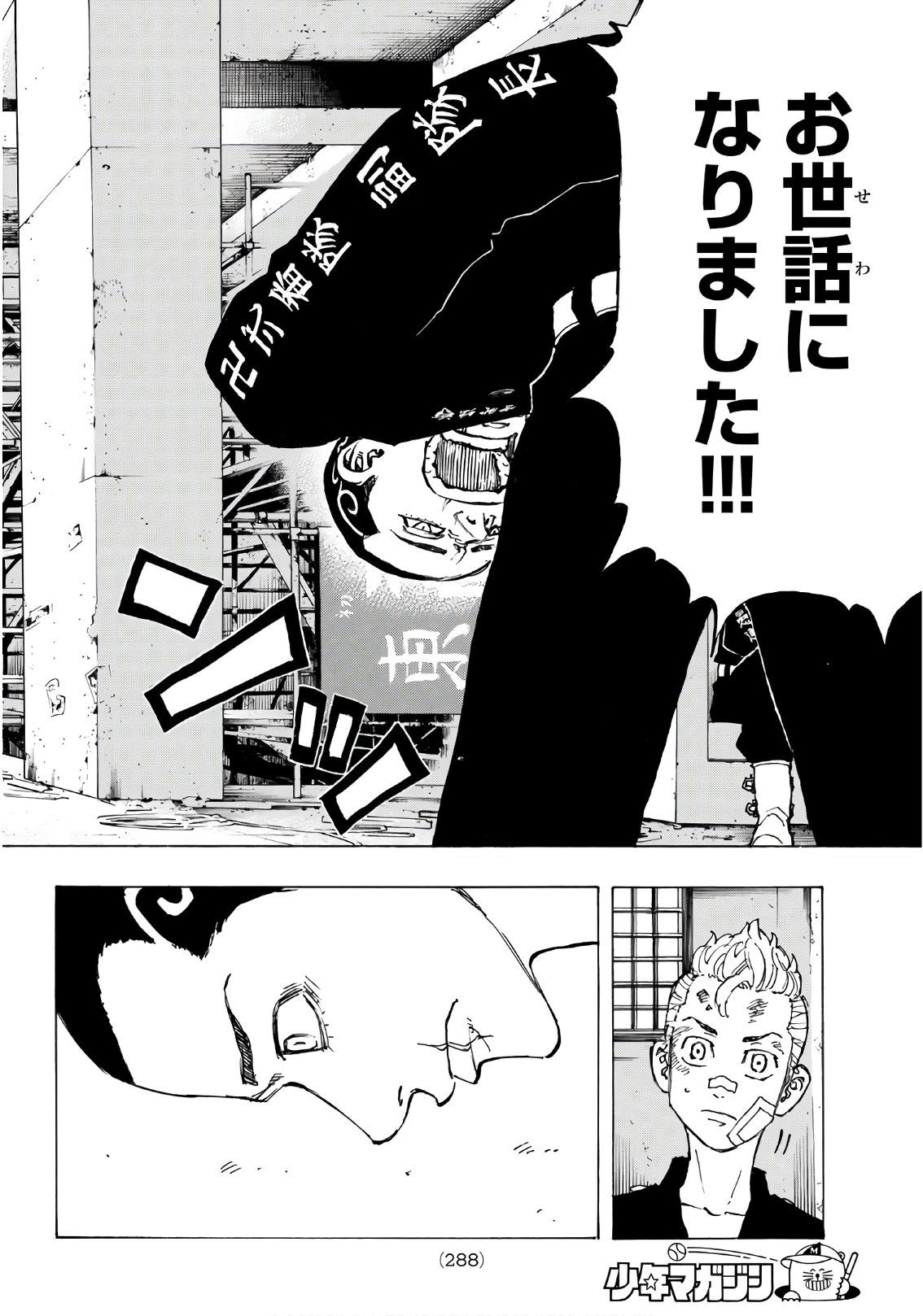 東京卍リベンジャーズ - raw - 第83話 - https://jpee.aabb.to/JPEE/23892/2g5gzrmewf1.jpg