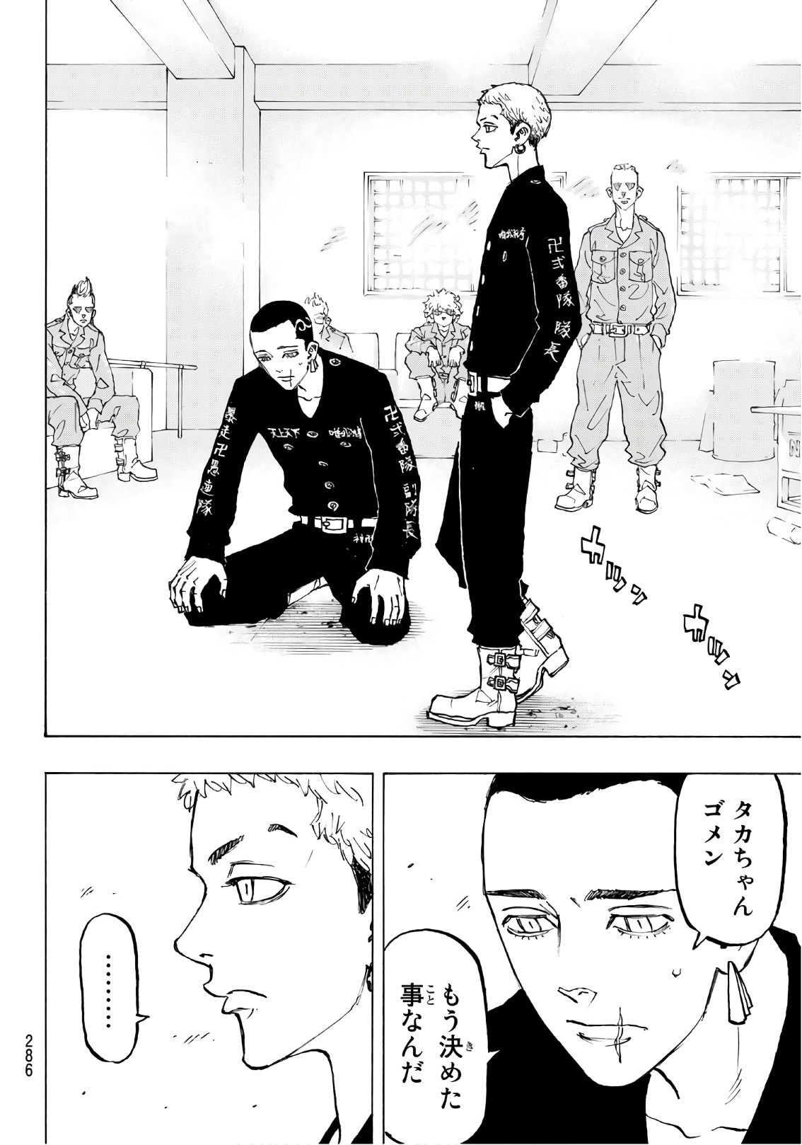 東京卍リベンジャーズ - raw - 第83話 - https://jpee.aabb.to/JPEE/23892/4hokz0h2qds.jpg