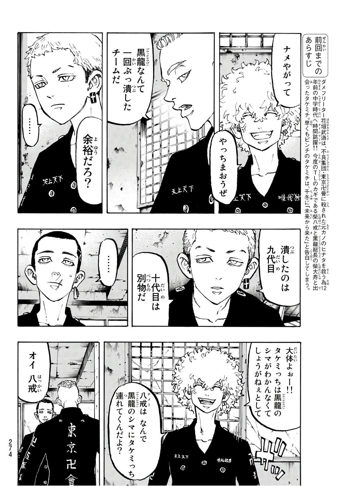 東京卍リベンジャーズ - raw - 第83話 - https://jpee.aabb.to/JPEE/23892/5o0odkiejlu.jpg