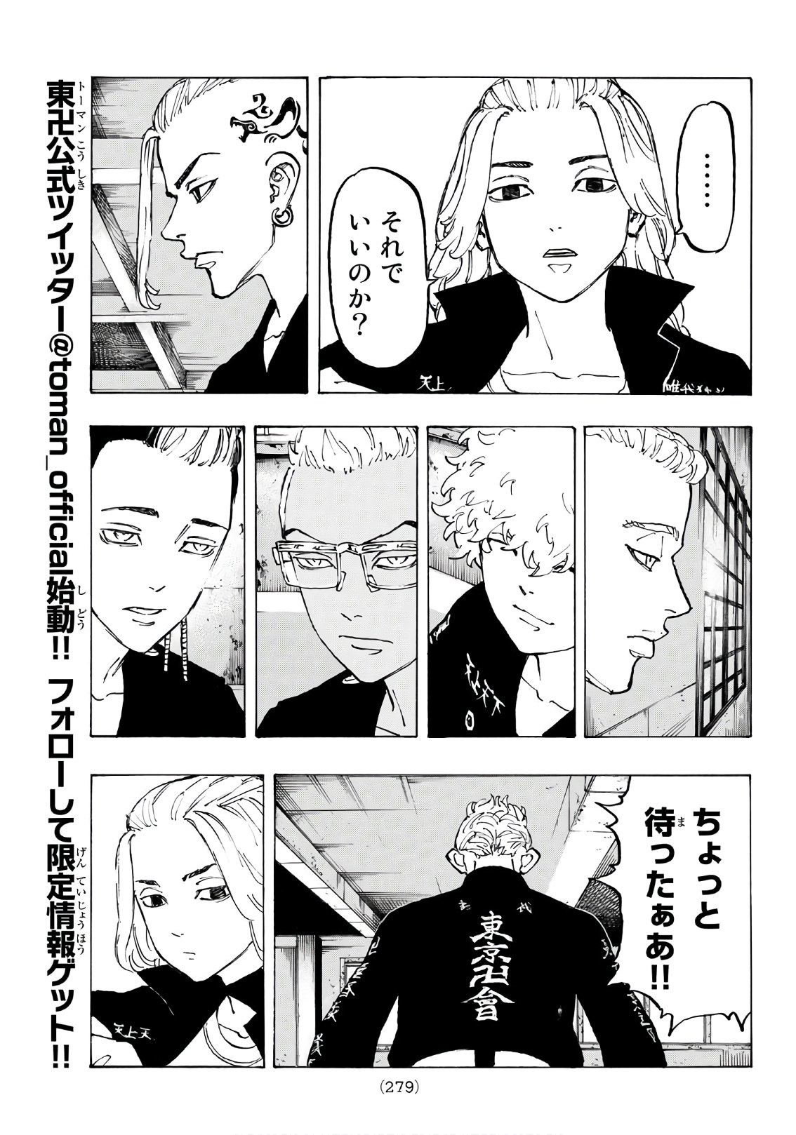 東京卍リベンジャーズ - raw - 第83話 - https://jpee.aabb.to/JPEE/23892/jxzfp0qmplv.jpg