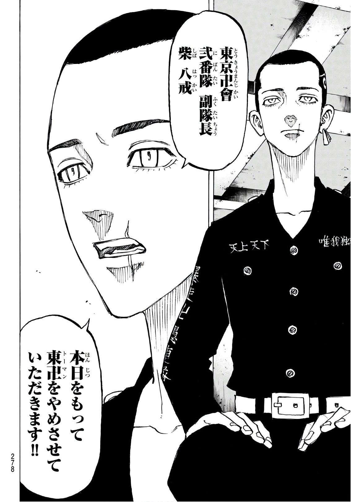東京卍リベンジャーズ - raw - 第83話 - https://jpee.aabb.to/JPEE/23892/k04emwtjavs.jpg