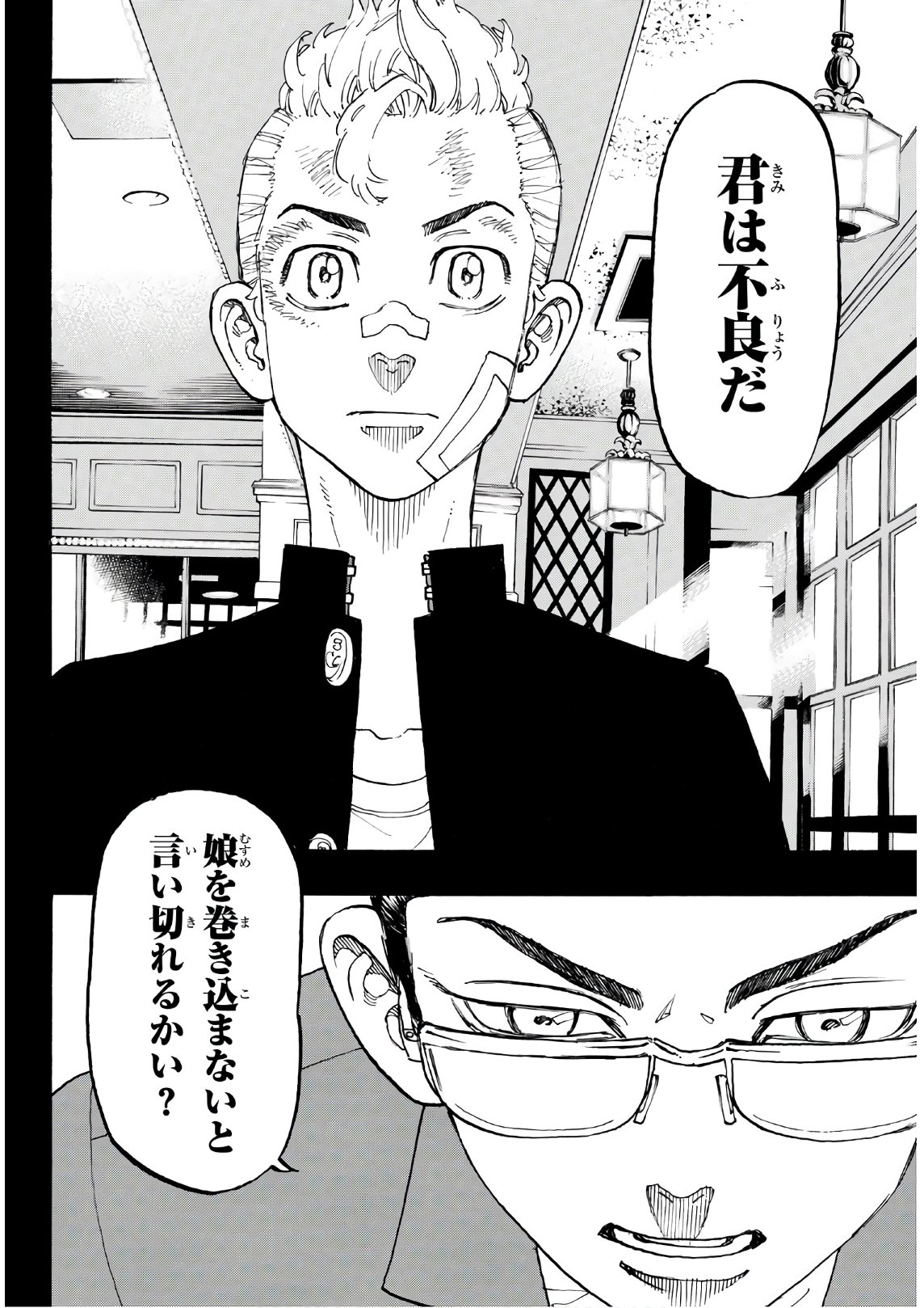 東京卍リベンジャーズ - raw - 第90話 - https://jpee.aabb.to/JPEE/23894/01y5q51zini.jpg