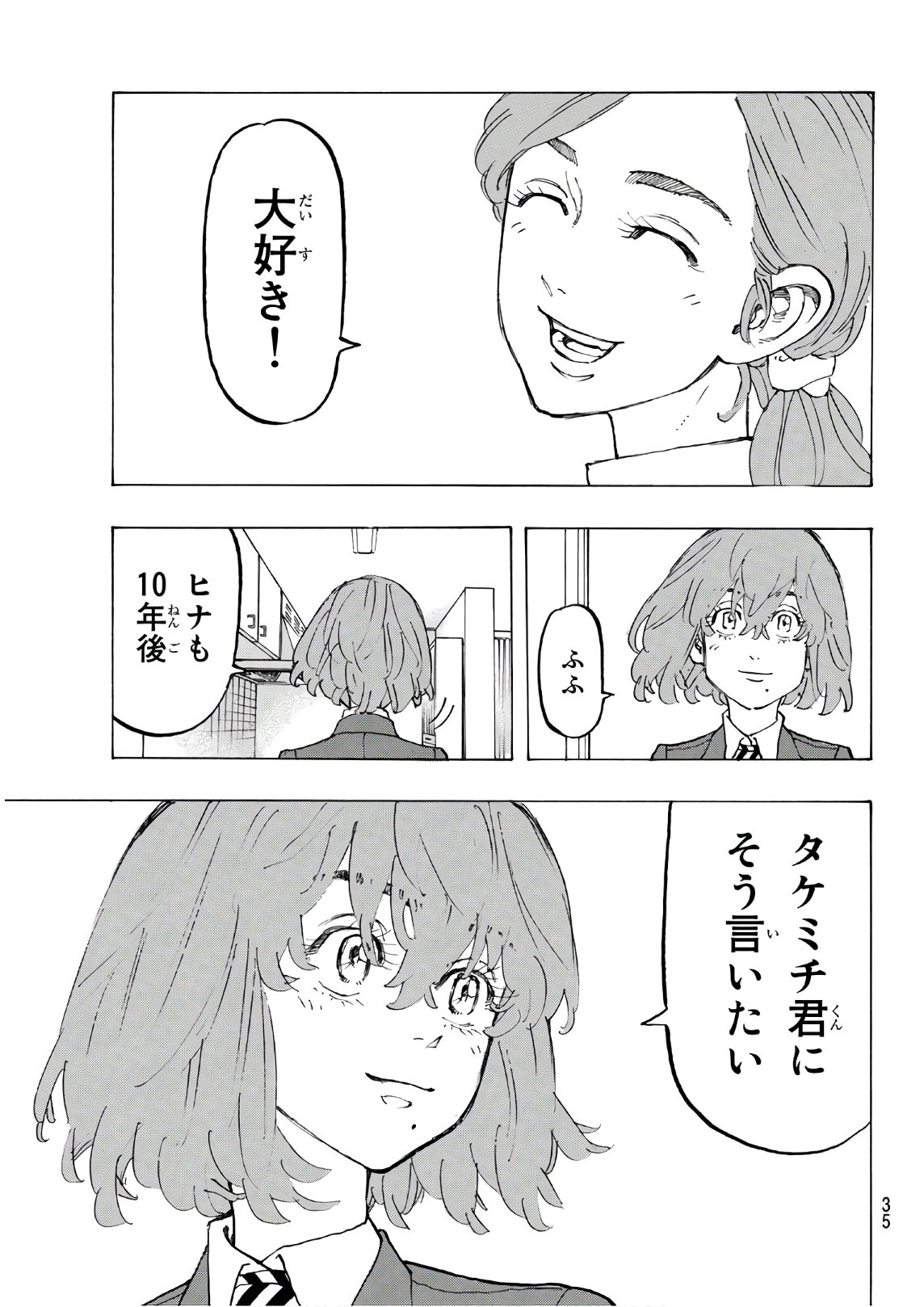 東京卍リベンジャーズ - raw - 第90話 - https://jpee.aabb.to/JPEE/23894/0zdjuikwsdn.jpg