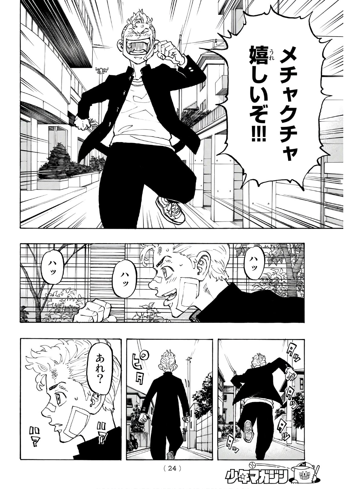東京卍リベンジャーズ - raw - 第90話 - https://jpee.aabb.to/JPEE/23894/acsknjt1ykd.jpg
