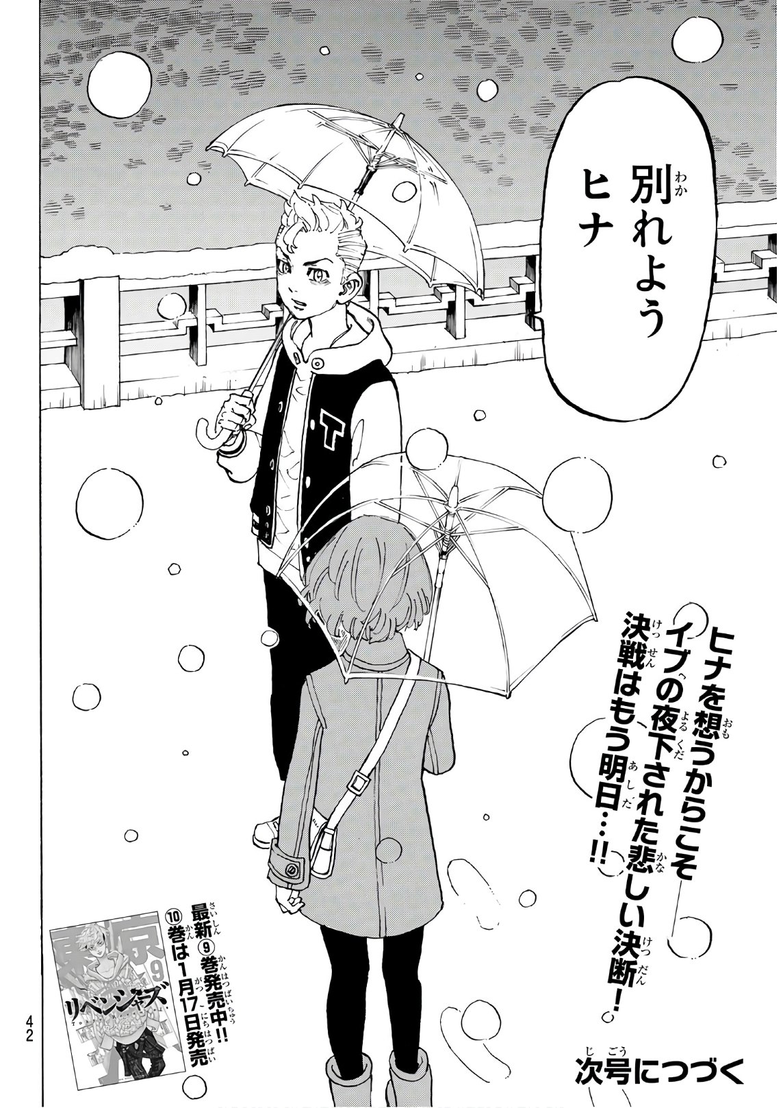 東京卍リベンジャーズ - raw - 第90話 - https://jpee.aabb.to/JPEE/23894/aqsoeae2q2q.jpg