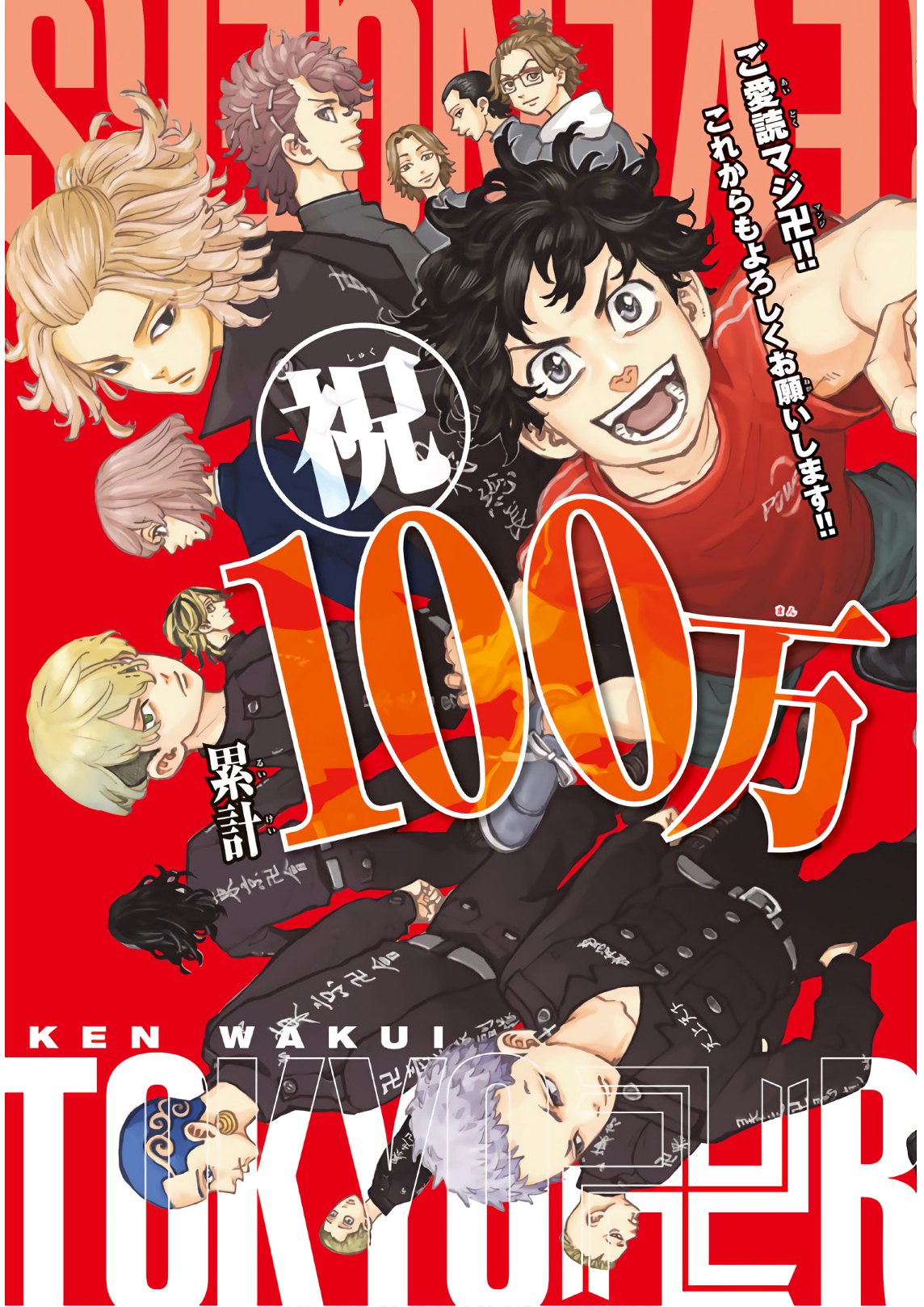東京卍リベンジャーズ - raw - 第90話 - https://jpee.aabb.to/JPEE/23894/bw23wuxlnjj.jpg