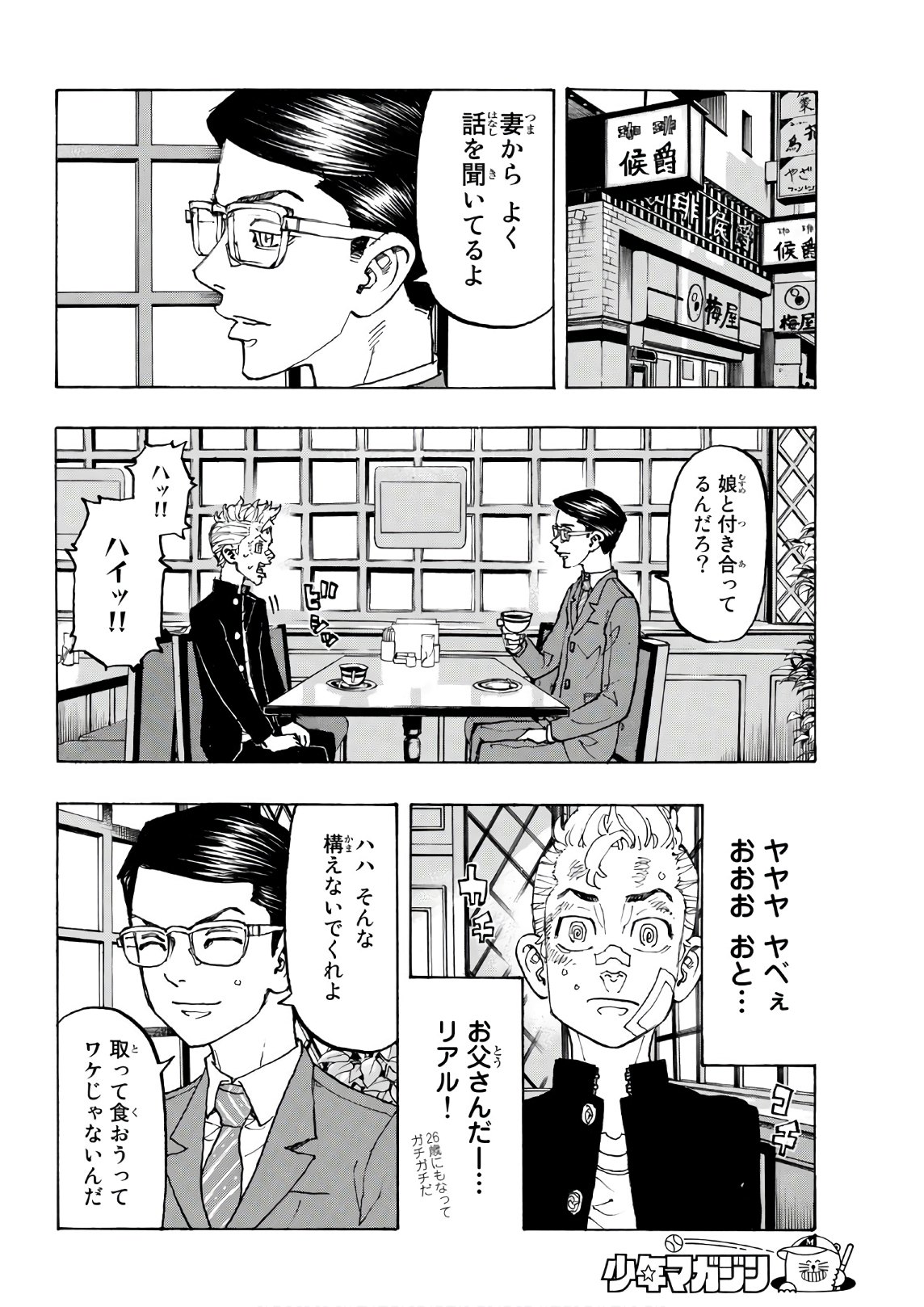 東京卍リベンジャーズ - raw - 第90話 - https://jpee.aabb.to/JPEE/23894/c0pdkueqbwi.jpg