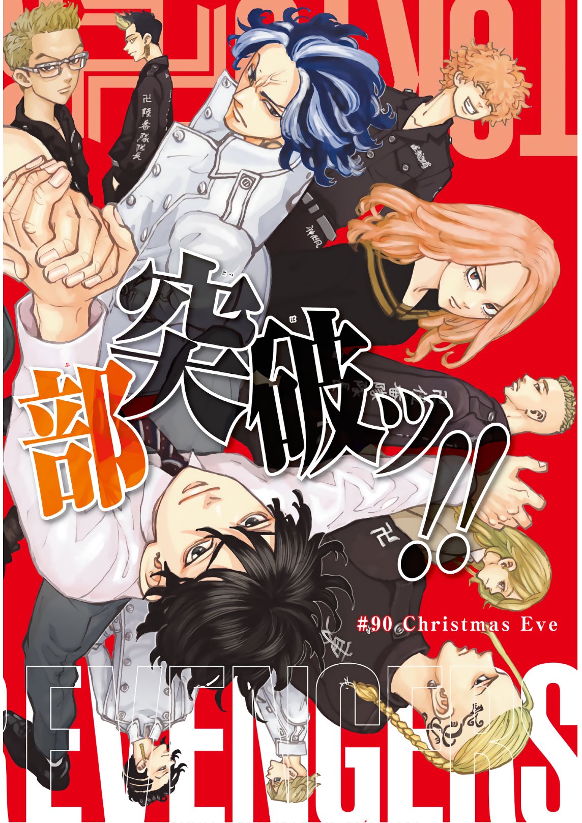 東京卍リベンジャーズ - raw - 第90話 - https://jpee.aabb.to/JPEE/23894/inerir2s2zm.jpg