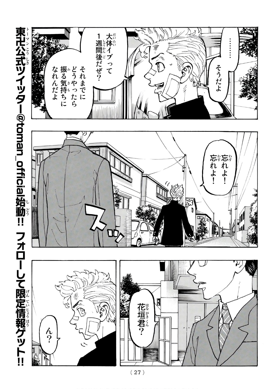 東京卍リベンジャーズ - raw - 第90話 - https://jpee.aabb.to/JPEE/23894/otiwtt4fzs3.jpg
