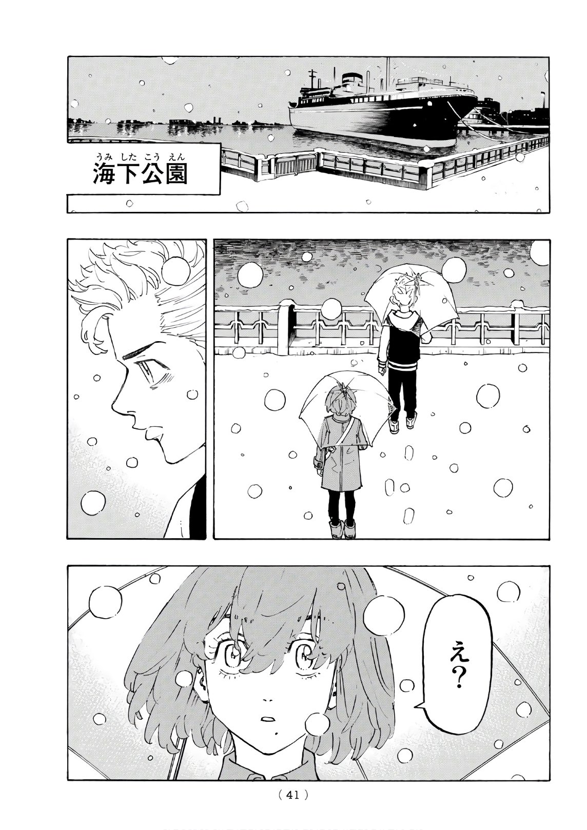東京卍リベンジャーズ - raw - 第90話 - https://jpee.aabb.to/JPEE/23894/plnojjpd4tn.jpg