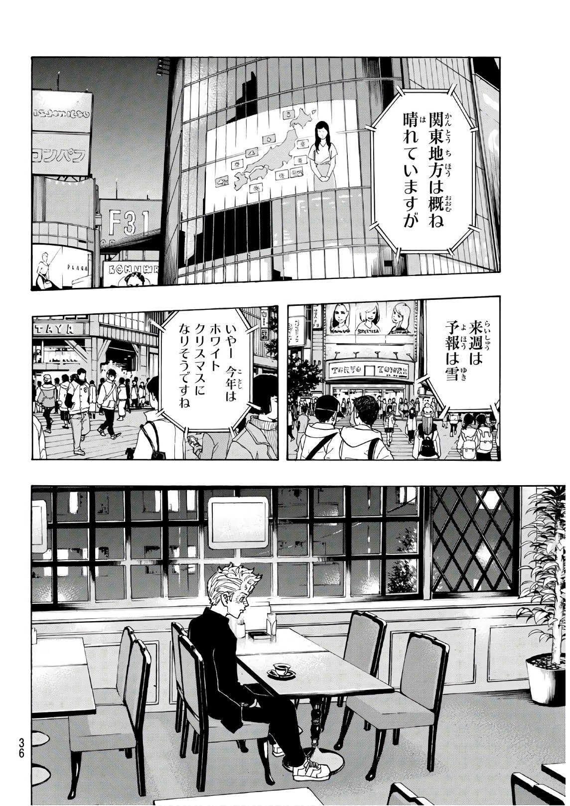 東京卍リベンジャーズ - raw - 第90話 - https://jpee.aabb.to/JPEE/23894/tkfxuwb3iv2.jpg
