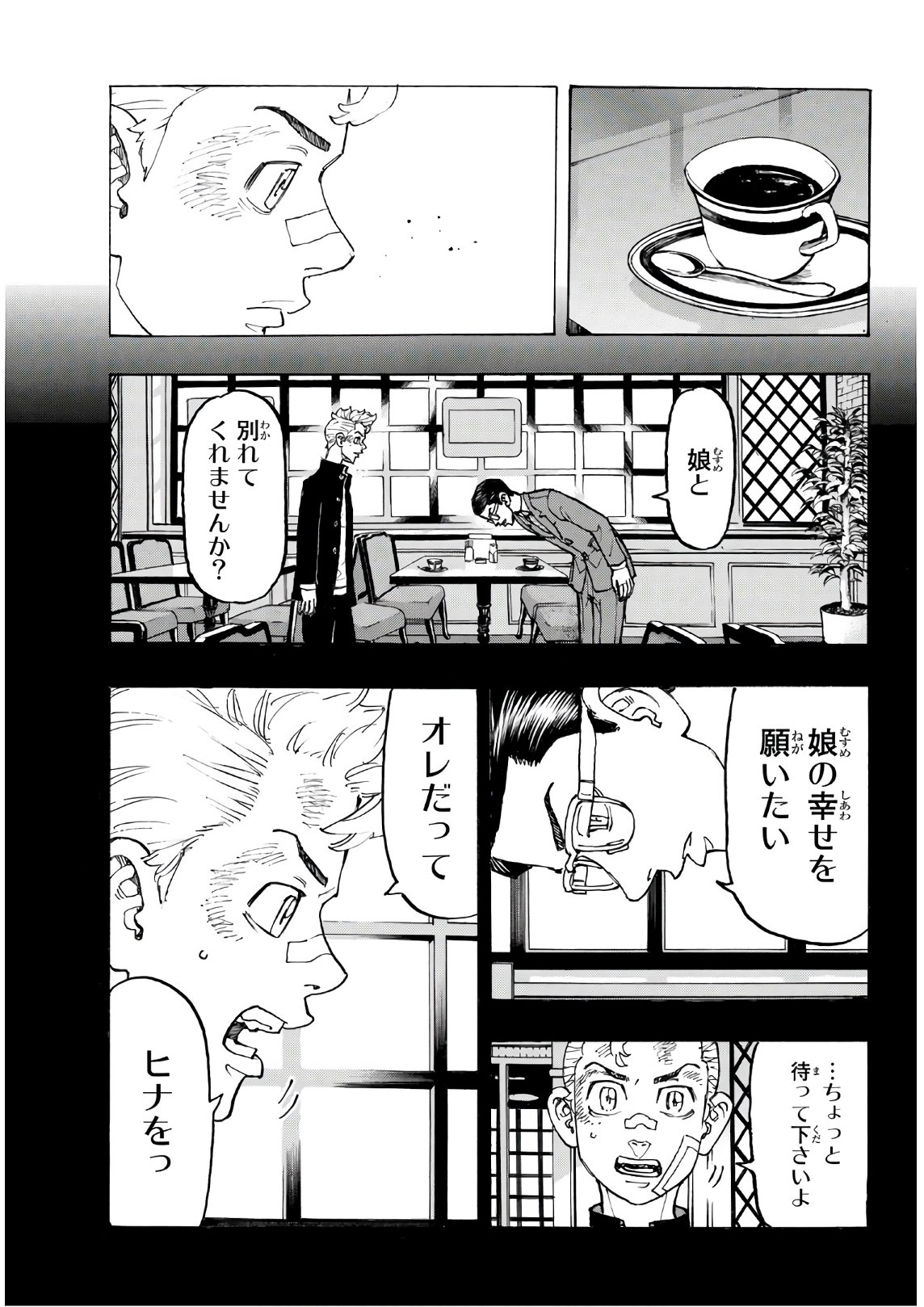 東京卍リベンジャーズ - raw - 第90話 - https://jpee.aabb.to/JPEE/23894/zz5rz00tmx2.jpg