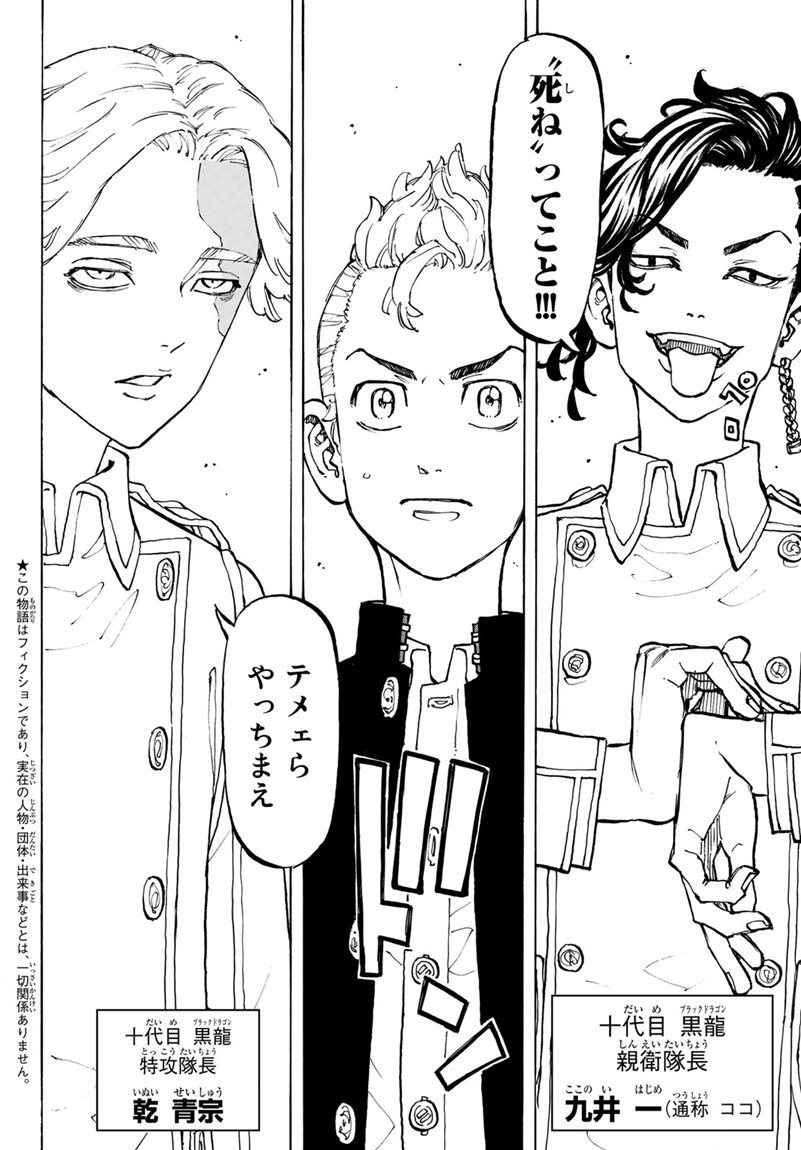 東京卍リベンジャーズ - raw - 第79話 - https://jpee.aabb.to/JPEE/23895/3splkmvpxy3.jpg