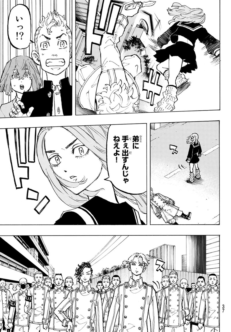 東京卍リベンジャーズ - raw - 第79話 - https://jpee.aabb.to/JPEE/23895/lqnkvkkcokj.jpg