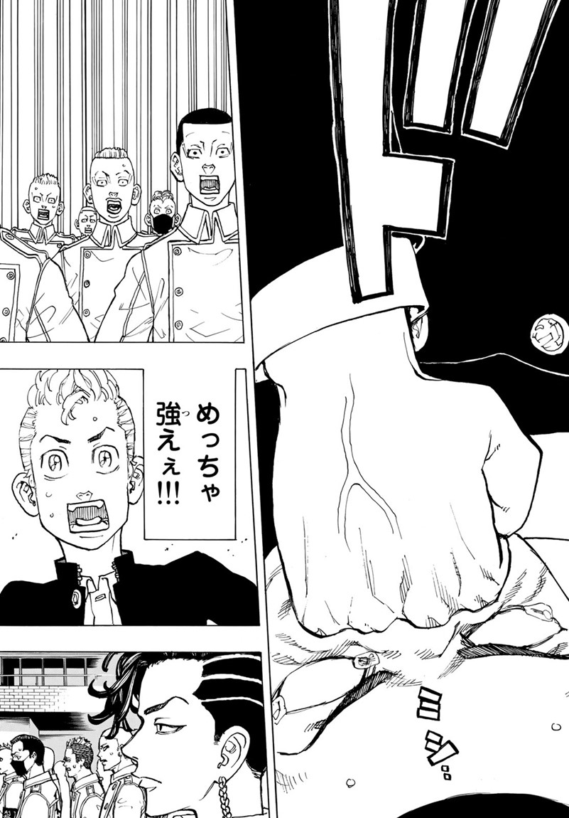東京卍リベンジャーズ - raw - 第79話 - https://jpee.aabb.to/JPEE/23895/qubiifb3ahx.jpg