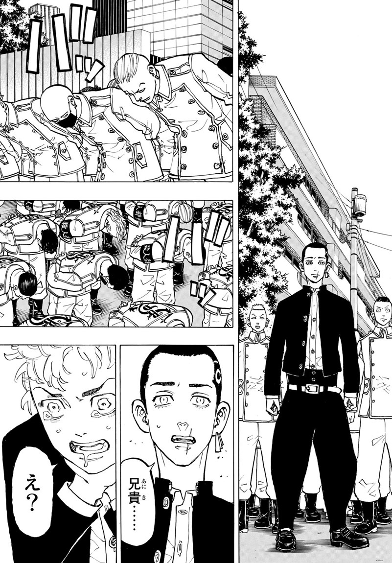 東京卍リベンジャーズ - raw - 第79話 - https://jpee.aabb.to/JPEE/23895/sp5lev1h3q0.jpg