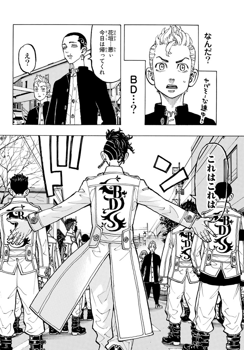 東京卍リベンジャーズ - raw - 第78話 - https://jpee.aabb.to/JPEE/23897/311opkkiacx.jpg
