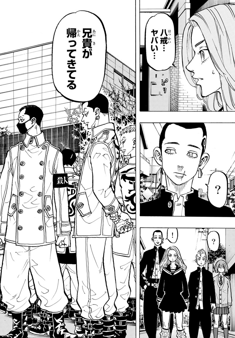 東京卍リベンジャーズ - raw - 第78話 - https://jpee.aabb.to/JPEE/23897/wnrz3ii30u5.jpg