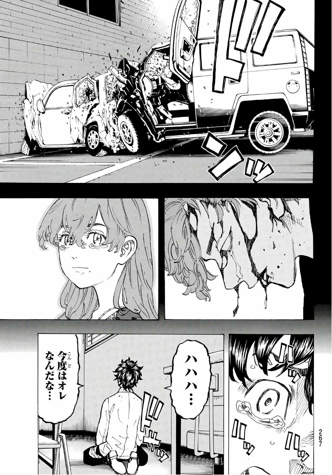 東京卍リベンジャーズ - raw - 第76話 - https://jpee.aabb.to/JPEE/23898/4kh45gnxnu1.jpg