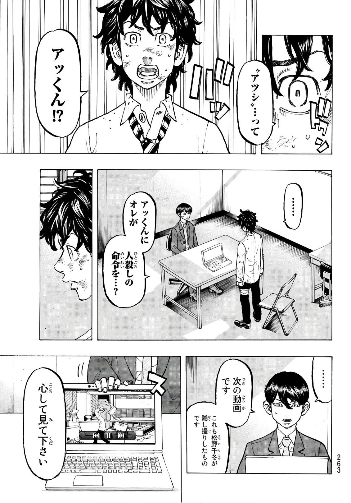 東京卍リベンジャーズ - raw - 第76話 - https://jpee.aabb.to/JPEE/23898/5l4rkpayicg.jpg