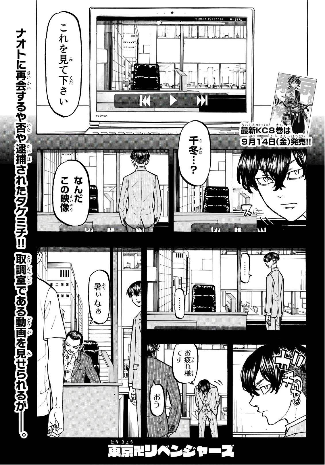 東京卍リベンジャーズ - raw - 第76話 - https://jpee.aabb.to/JPEE/23898/cokbpfdyyr0.jpg