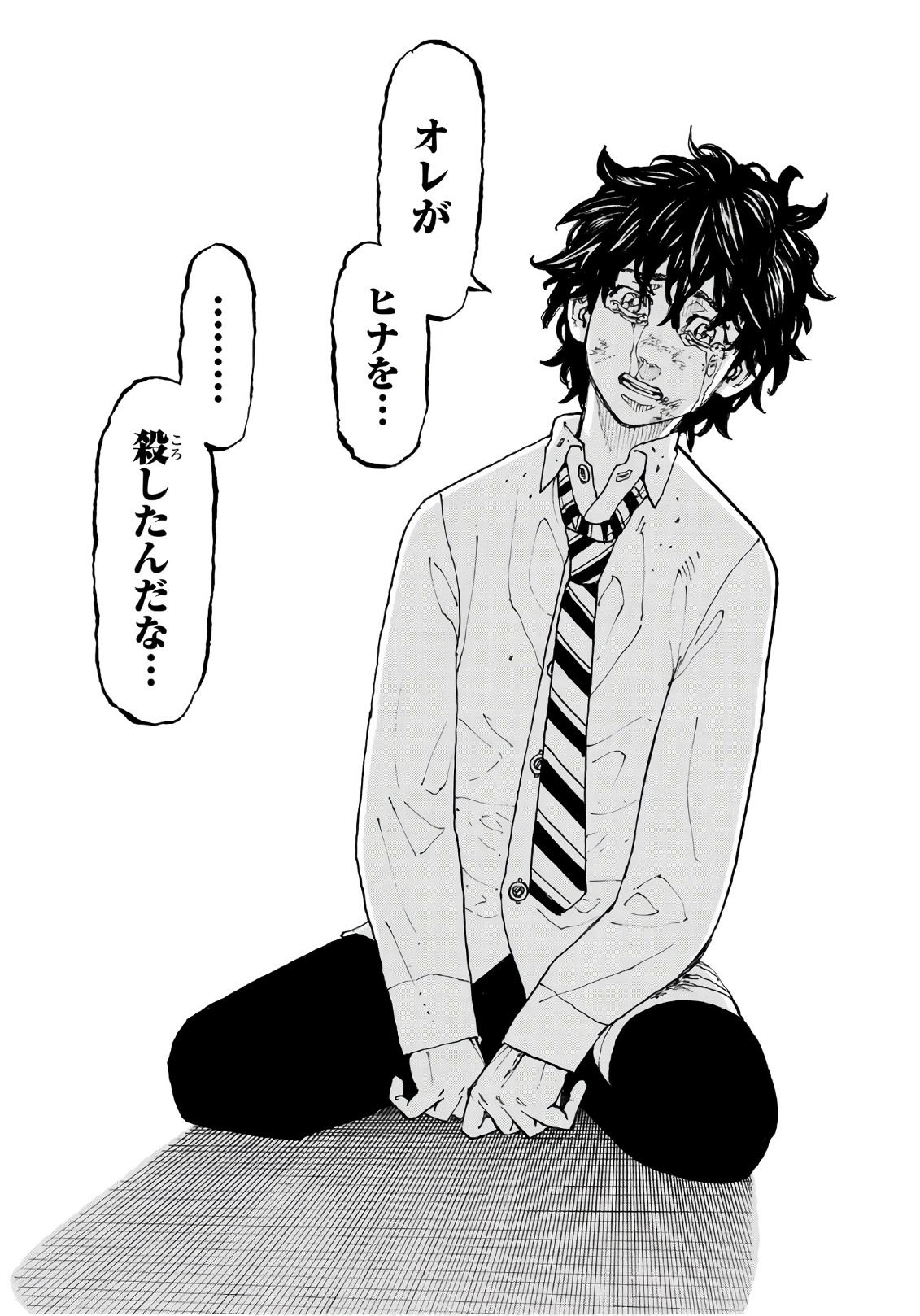 東京卍リベンジャーズ - raw - 第76話 - https://jpee.aabb.to/JPEE/23898/k2q23dg0ksm.jpg