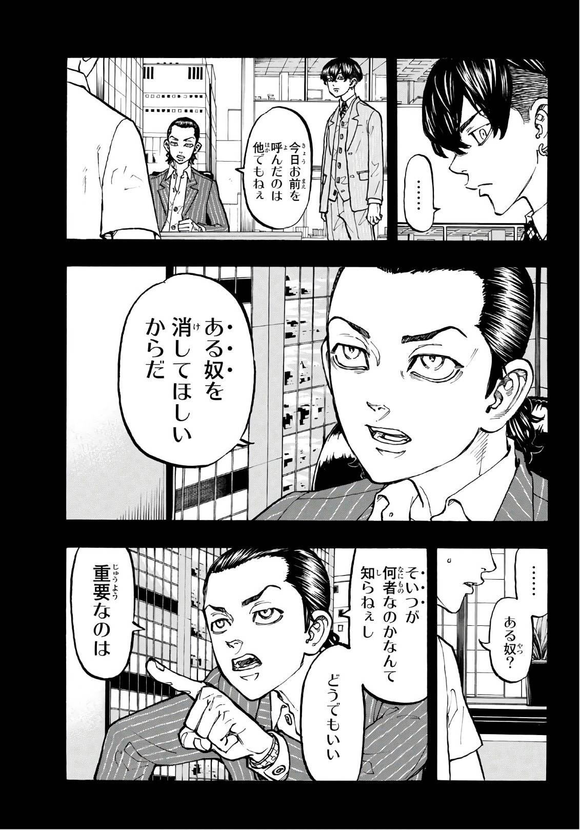 東京卍リベンジャーズ - raw - 第76話 - https://jpee.aabb.to/JPEE/23898/yngtndqutqg.jpg