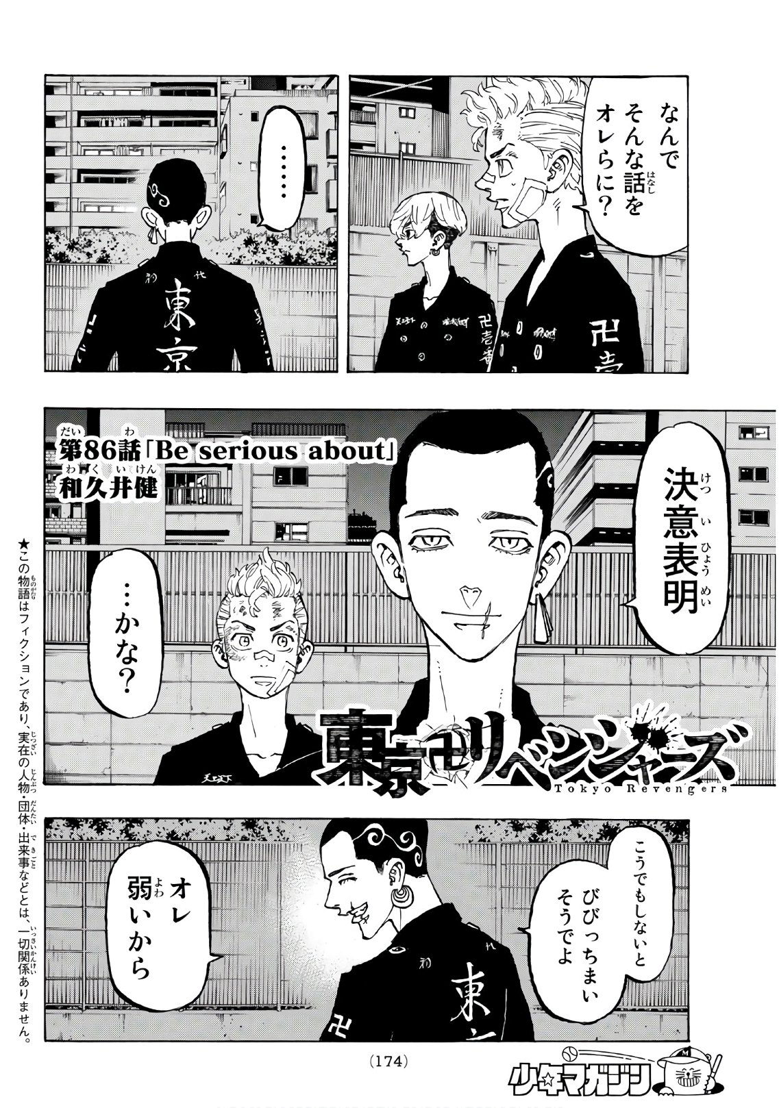 東京卍リベンジャーズ - raw - 第86話 - https://jpee.aabb.to/JPEE/23899/bp5p2qliioj.jpg