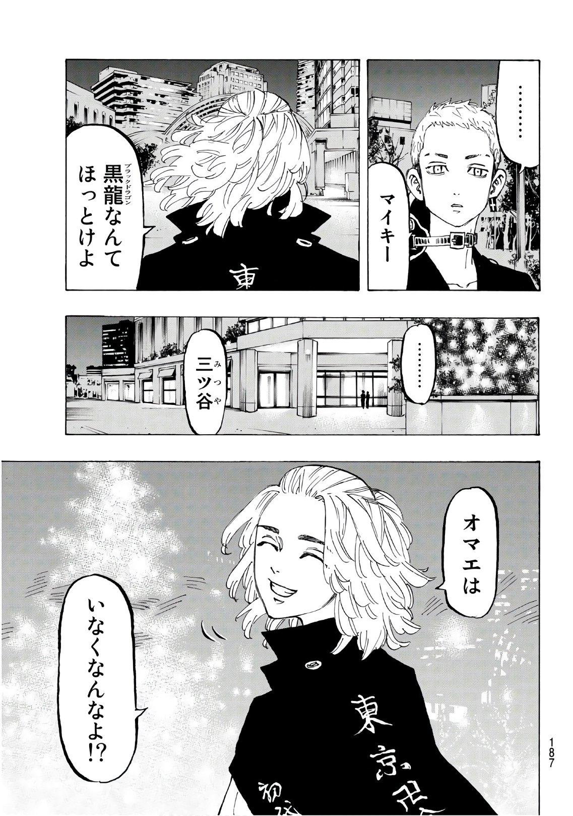 東京卍リベンジャーズ - raw - 第86話 - https://jpee.aabb.to/JPEE/23899/cez0b5up5xq.jpg