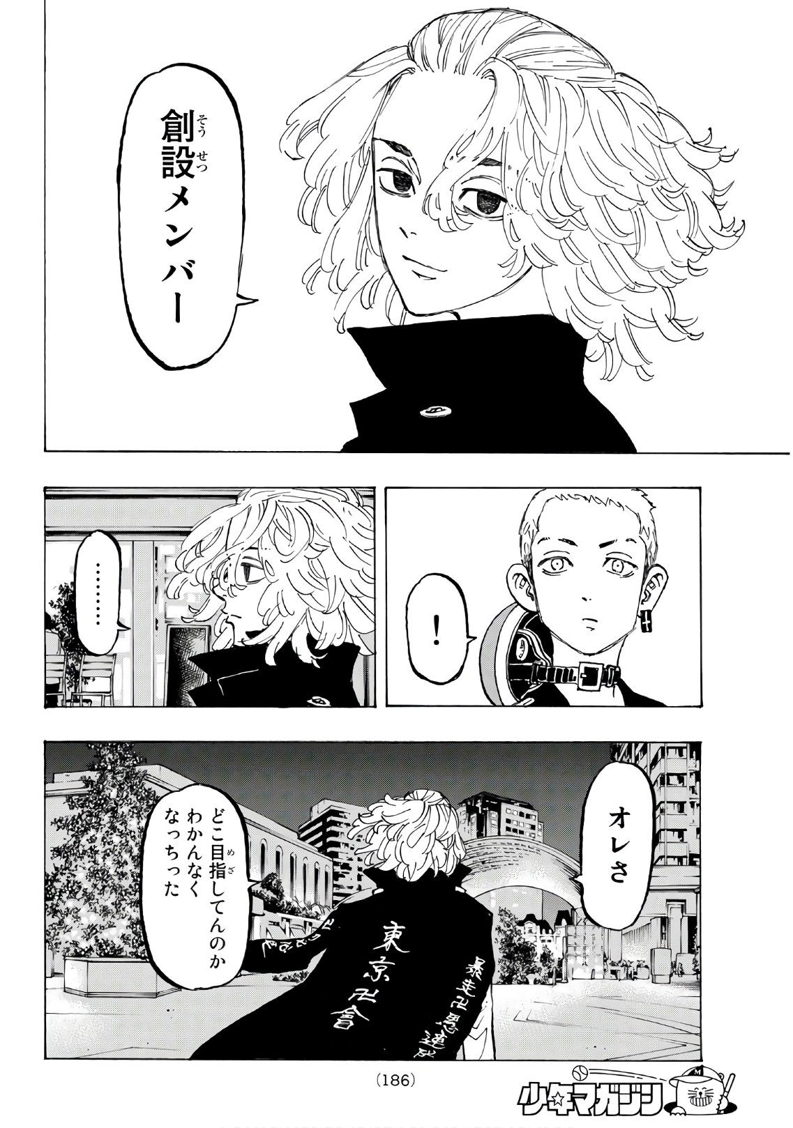東京卍リベンジャーズ - raw - 第86話 - https://jpee.aabb.to/JPEE/23899/fsg44vgql3x.jpg