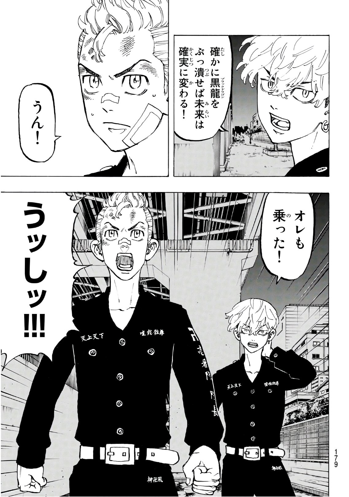 東京卍リベンジャーズ - raw - 第86話 - https://jpee.aabb.to/JPEE/23899/txwo1l5thk2.jpg