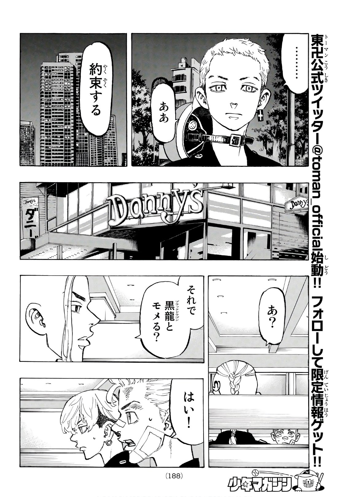 東京卍リベンジャーズ - raw - 第86話 - https://jpee.aabb.to/JPEE/23899/vkxybvz2oqq.jpg