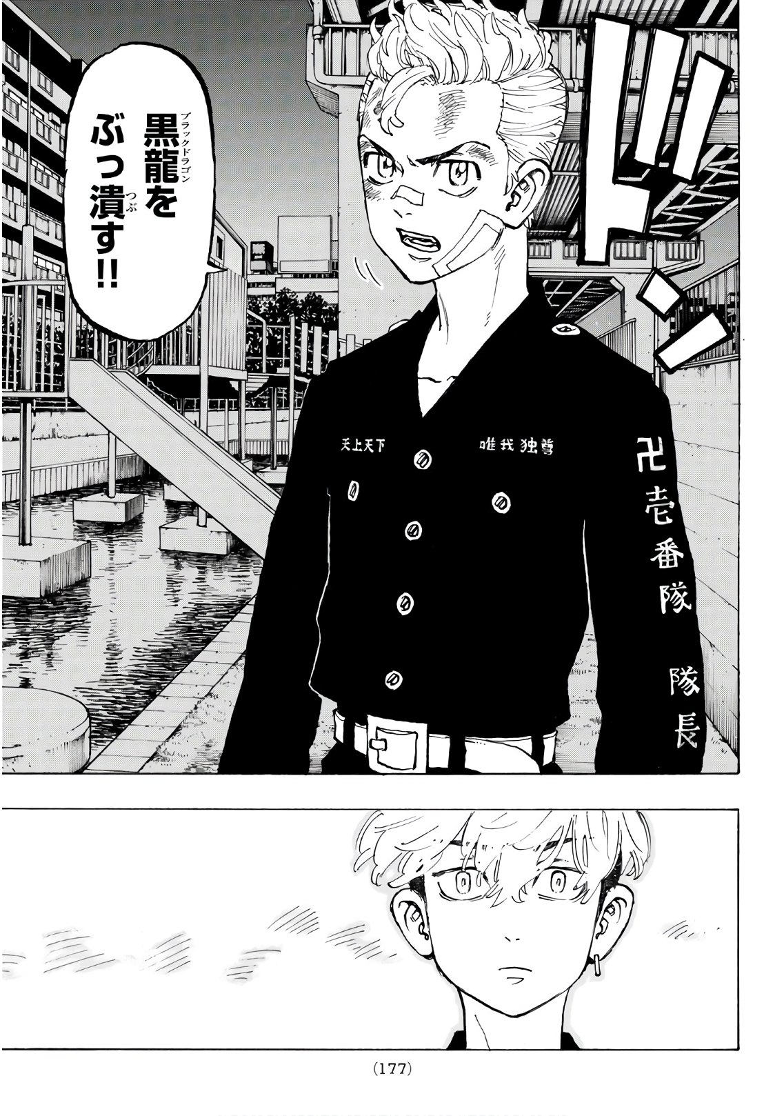 東京卍リベンジャーズ - raw - 第86話 - https://jpee.aabb.to/JPEE/23899/xchxq3pipvx.jpg